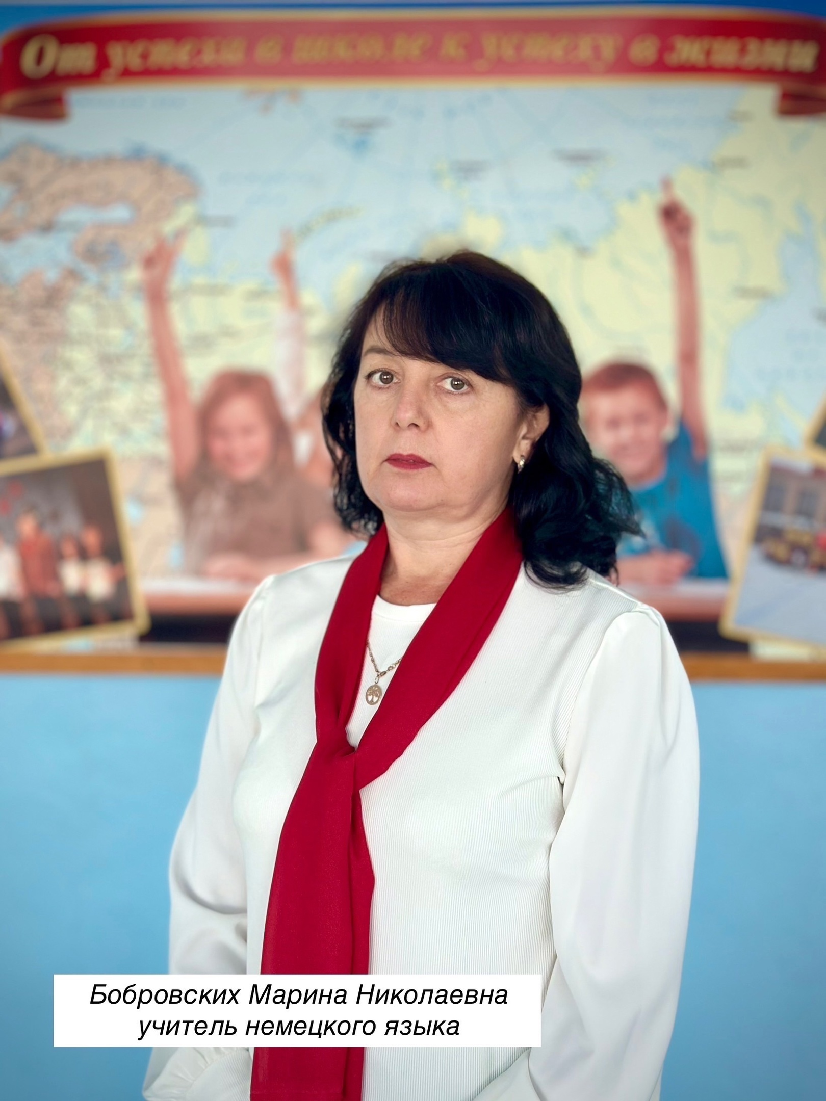 Бобровских Марина Николаевна.