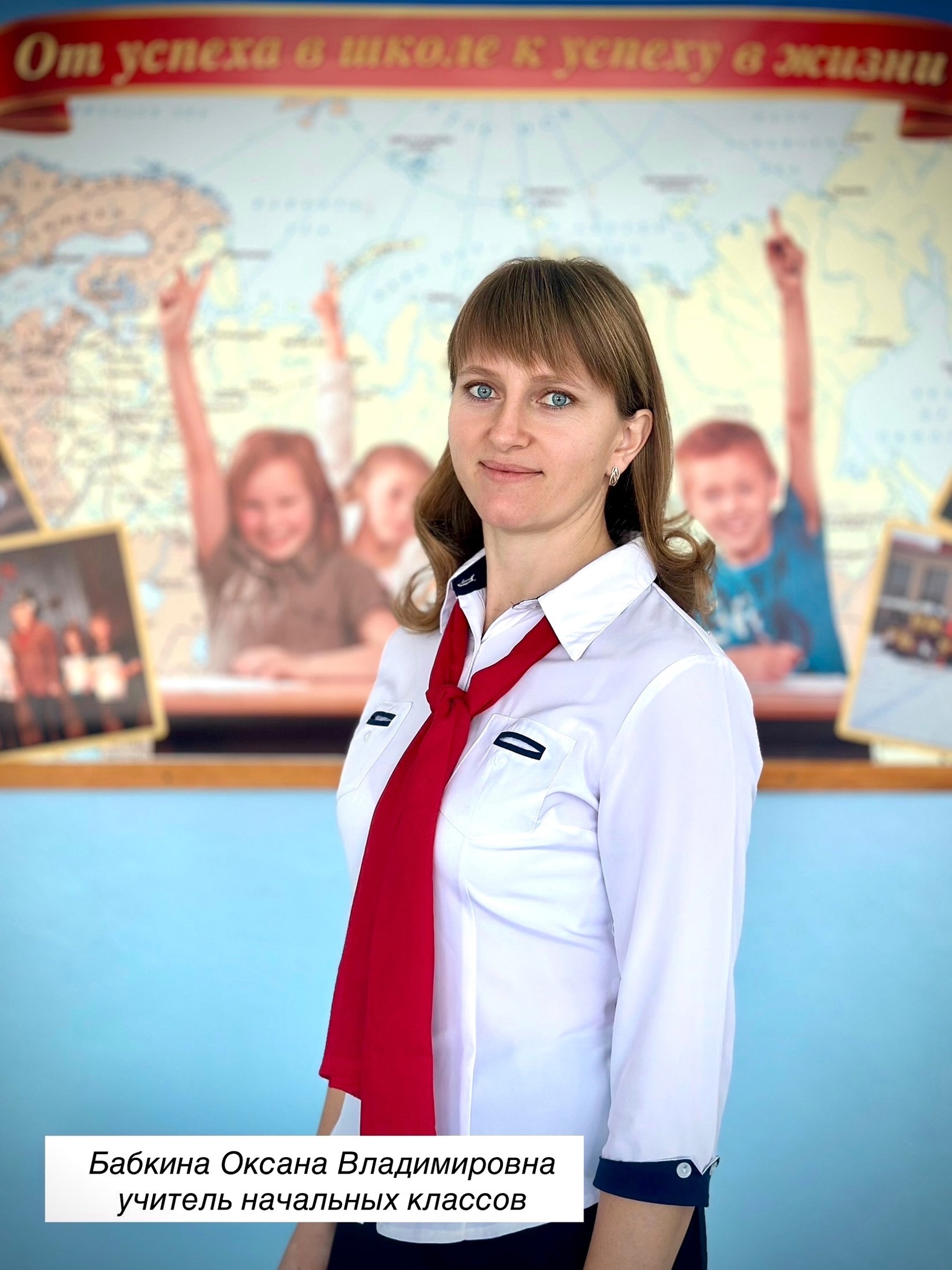 Бабкина Оксана Владимировна Бабкина Оксана Владимировна.